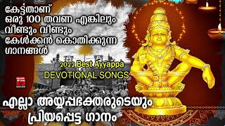 Old Ayyappa Songs  Ayyappa devotional songs  Hindu