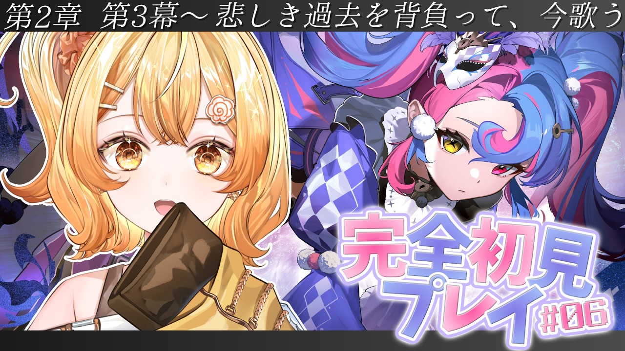 ✧ #鳴潮 ✧ 完全初見🔰はじめての鳴潮 第2章第3幕から！ロココたんのことが知りたい！【 #花丸ほまれ #新人VTuber 】#wutheringwaves 初見さん大歓迎