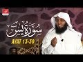 People Of The Town | Surah Yasin | Ayat 13-30 | Sheikh Mansour Al-Salimi