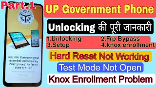 How To Unlock UP Government Phone Step By Step 2024 / UP Government Phone Reset Not Working / Part 1