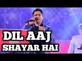 DIL AAJ SHAYAR HAI ALOK KATDARE KISHORE KUMAR SIDDHARTH ENTERTAINERS