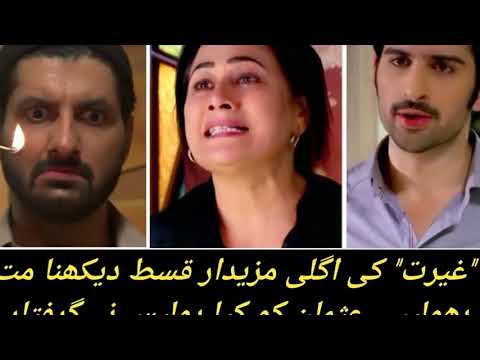 Ghairat Episode 9 Full  Promo