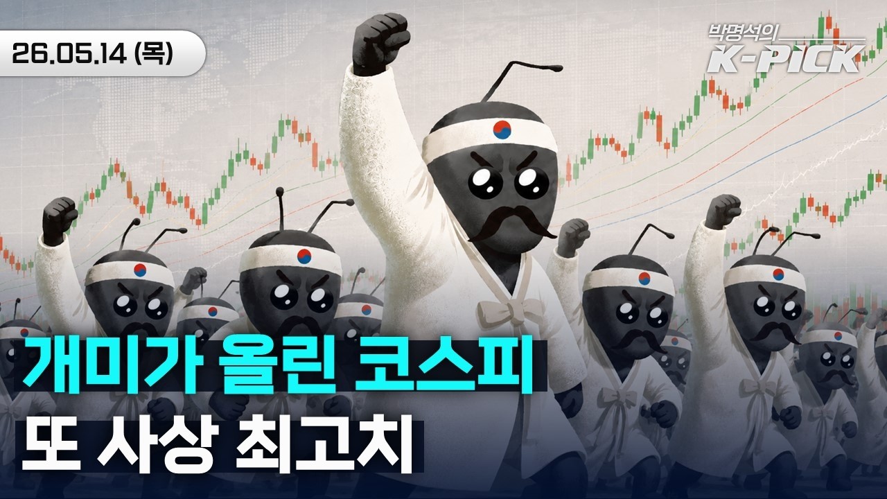 미중 정상회담 미리보기 | 다시 돌아온 잡~주 잡잡주