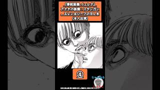 最後まで見てね。②【勝てば5,000万円】みんなはどうする？　#shorts #進撃の巨人 #リヴァイ #リヴァイ兵長