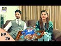 Shadi Mubarak Ho Episode 26 - 22nd December 2017 - ARY Digital Drama