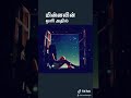 Tamil Whatsapp Status Songs ️ Venmathi Venmathi ️