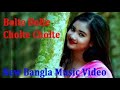 Bolte Bolte Cholte Cholte  Cover Song ll Bangla New Music Video ll Ft. Mithun Saha