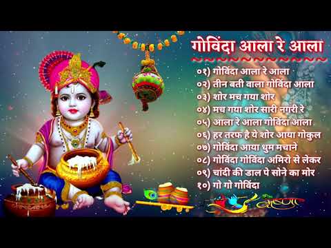 गोविंदा आला रे आला | दही हन्डि हिट गाने | Dahi Handi Top 10 Songs, Bollywood Dahi Handi Songs,