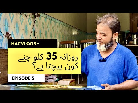 Episode 5: Rozana 35 kilo biknay waly channay
