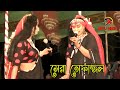 তোফাজ্জলের সেরা রূপবান গানে মঞ্চ কাঁ�