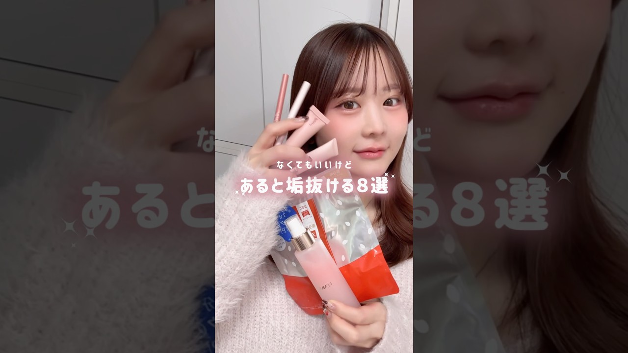 使用アイテムの感想は本文へ🪄𓂃꙳⋆ #垢抜け #メイク動画 #メイク崩れ #メイクテク