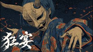 狂宴