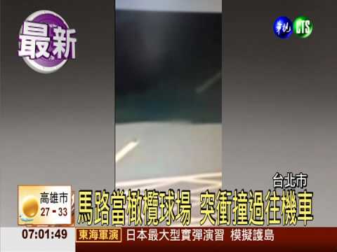 街頭咆哮白衣男 磚塊砸車毆路人