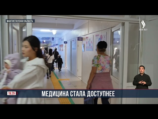 «Центр лучших практик» открыли в двух клиниках Мангистауской области