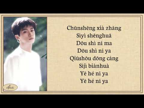 Zi Yu ~ Blooming Freely (肆意生花) Lyrics Easy