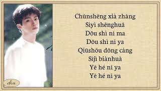 Download lagu Zi Yu ~ Blooming Freely (肆意生花) Lyrics Easy mp3 Download lagu Zi Yu ~ Blooming Freely (肆意生花) Lyrics Easy mp3