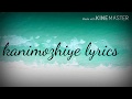 Kanimozhiye lyrics | Irandam Ulagam | tamil | By lovely lyricals