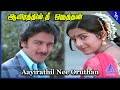 Aayirathil Nee Oruthan Video Song Naanum Oru Thozhilali Movie Songs Kamal Haasan Ambika