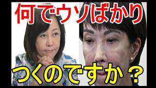 【日本保守党】百田尚樹さんが大激怒⁉高市早苗首相が発言した竹島の日・消費税０％、移民政策・靖国神社に参拝が疑問だらけ！