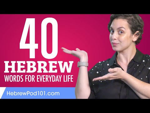 40 Hebrew Words for Everyday Life - Basic Vocabulary #2