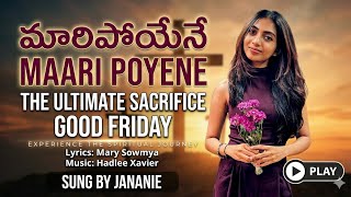 మారిపోయెనే