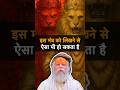 सबसे शक्तिशाली महामंत्र Devraha Baba Devrahababa Shorts Sh