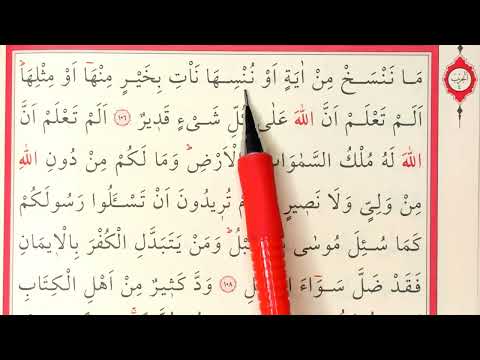 15. ve 16. SAYFALAR HER GÜN 2 SAYFA KURANA YENİ BAŞLAYANLAR İÇİN TECVİDLİ YAVAŞ HATİM MUKABELE CÜZ 1