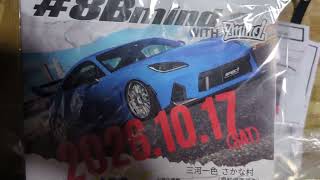 【買って来たものシリーズ！】GR86BRZ  SPECのリアウインドウカバー(未塗装)を購入。