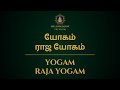 Yogam Raja Yogam Yogam Raja Yogam 100 Secret Sri Mahalakshmi
