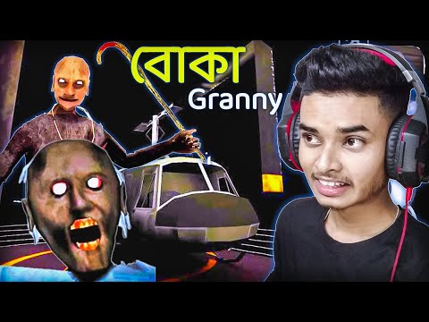 Granny Chapter Two ||  Nightmare Mod Helicopter Escape || Sokher Gamer