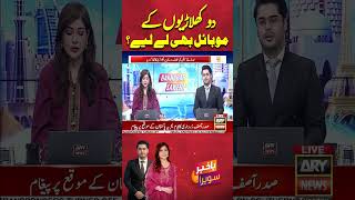 PCB Strict Action Against Star Players #pcb #shorts #ytshorts #youtube