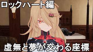 #132【PC】Tower of Fantasy（幻塔）