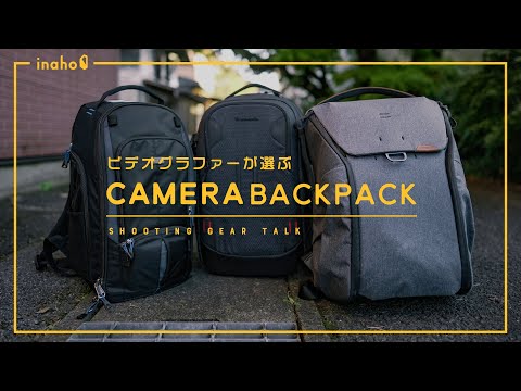 だからこそドイツの街にカメラバックパックが突然現れる