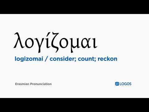 How to pronounce Logizomai in Biblical Greek - (λογίζομαι / consider; count; reckon)