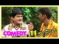 Latest Malayalam Movie 2017 Pathinonnil Vyazham Movie Scenes Jagathy Comedy Scenes Mukesh