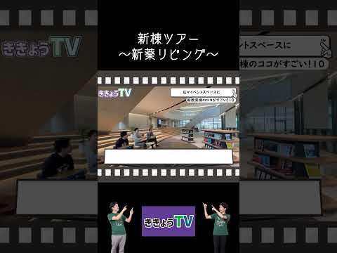 【新教育棟04】イベントスペースな神薬リビング