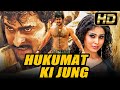 Hukumat Ki Jung हुकूमत की जंग Full HD Telugu Hindi Dubbed Movie Prabhas Shriya