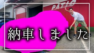 【走行距離15万キロ!?】30歳独身男性が憧れの車を納車！その勢いで鎌倉旅行へ！【ダイハツ コペン ローブ】