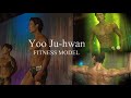 ICN 부산 내추럴 챔피언쉽 유주환(Yoo Ju-hwan) 개인영상 피트니스모델(FITNESS MODEL) 구독 좋아요 알림설정