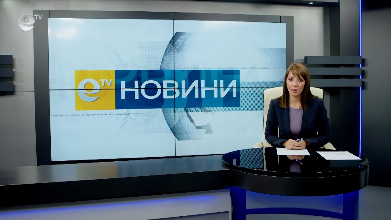 Новини 01 11 2021