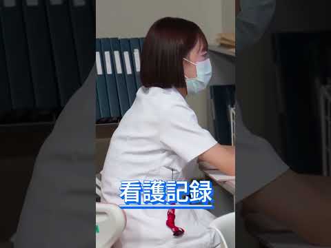 看護師の一日