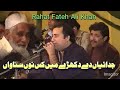 Judayan De Dukhre Rahat Father Ali Khan 2005