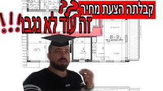 VRF שיעור מספר 11 ) איך אמורה להיות הצעת מחיר לעבודות מיזוג אוויר מיני מרכזי