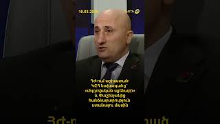 ՀԺ-ում աշխատած ԿԸՀ նախագահը` «մոլդովական սցենարի» և Փաշինյանից հանձնարարություն ստանալու մասին
