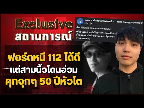 คลิกเพื่อดูคลิปวิดีโอ