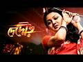 Bangla New Natok দে দৌড় De Dour Joya Ahsan Kochi Khondokar Minhazur Rahman Full HD Dram