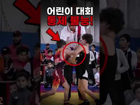 이 어린이 격투 대회는 완전히 통제 불능 상태가 되었다! 😱🥊