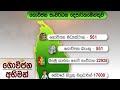 govijana-abhiman-01-12-2018