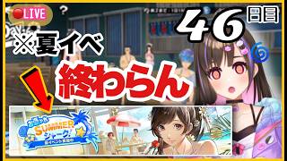 【平日夕方(今日は夜)配信/P5X初心者】有識者教えて！夏イベ終わらなくない？！【ペルソナ5: The Phantom X】※ネタバレあり