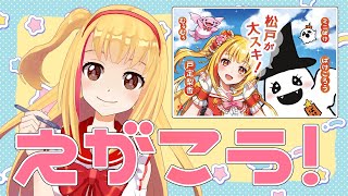 【㊗看板掲載1周年】【#magicaldraw 】看板の何かを描こう